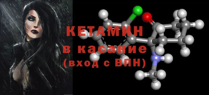 КЕТАМИН ketamine  MEGA зеркало  Мышкин 